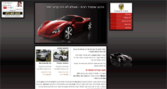 Desktop Screenshot of luxurycars.co.il