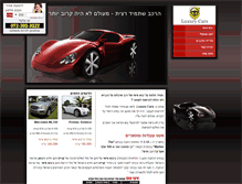 Tablet Screenshot of luxurycars.co.il